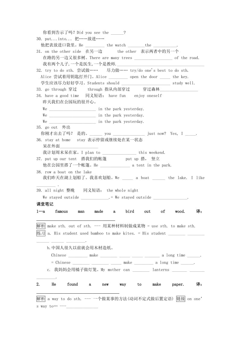 江苏省苏州市昆山市七年级英语下册 Unit 6 Outdoor fun知识点详讲和练习 （新版）牛津版.doc_第3页