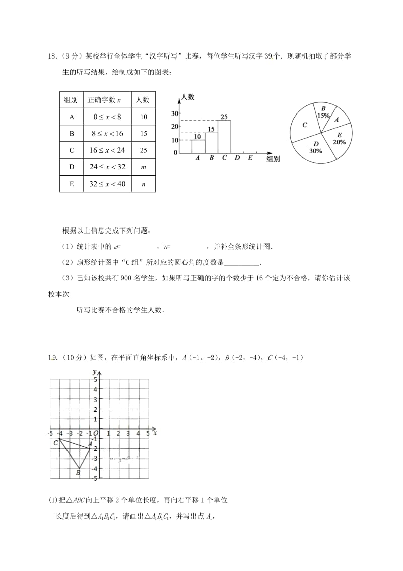 河南省新乡市七年级数学下学期期末试题 新人教版.doc_第3页