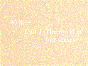 （全國(guó)通用）2020高考英語(yǔ)一輪復(fù)習(xí) Unit 1 The world of our senses課件 牛津譯林版必修3.ppt