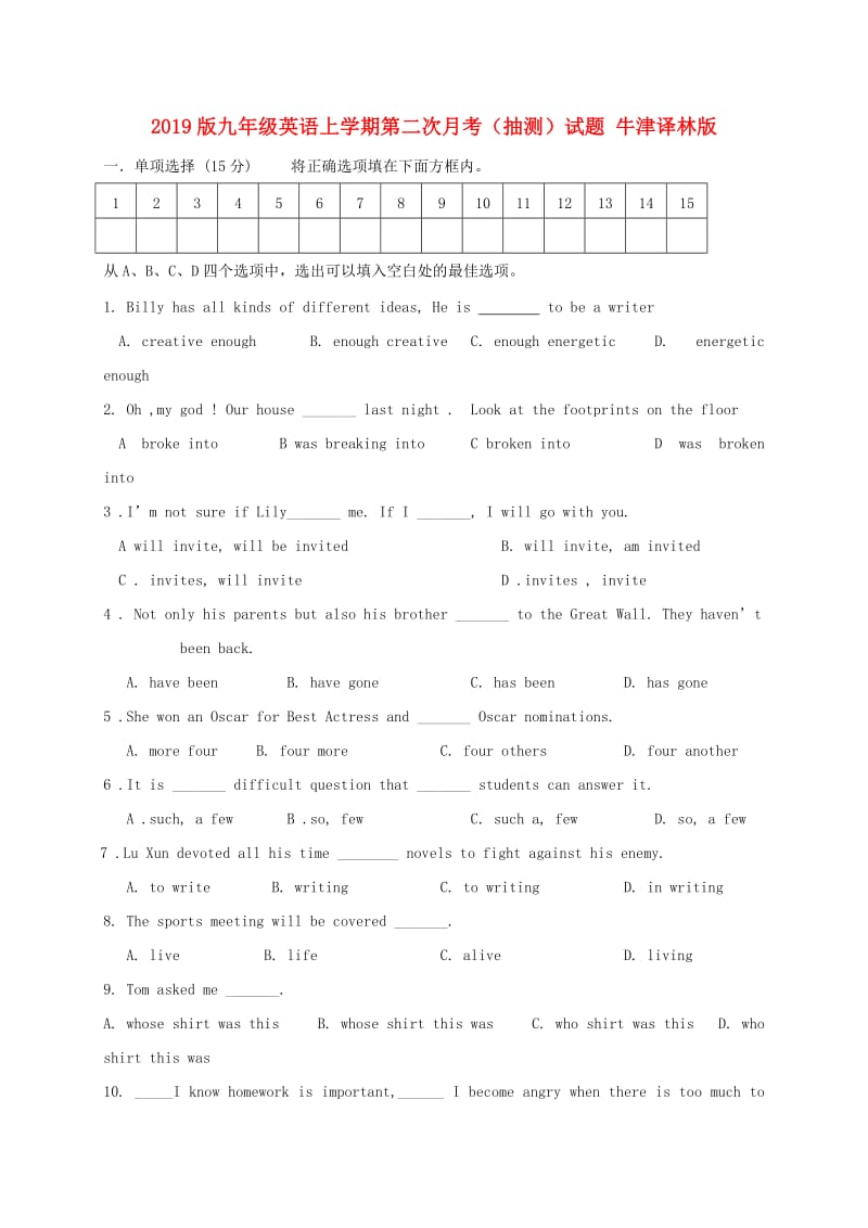 2019版九年级英语上学期第二次月考（抽测）试题 牛津译林版.doc_第1页