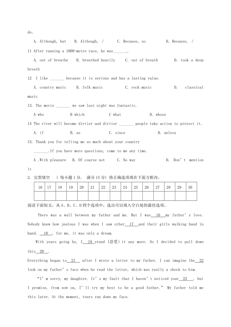 2019版九年级英语上学期第二次月考（抽测）试题 牛津译林版.doc_第2页