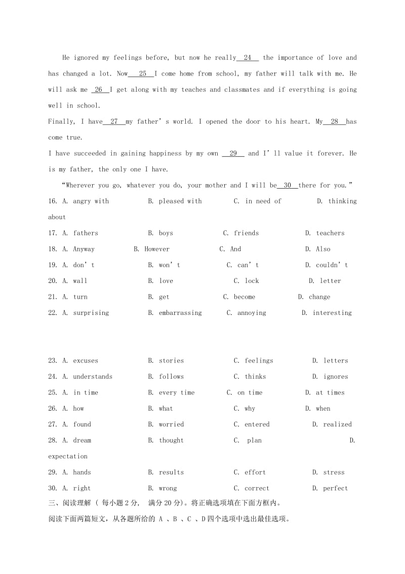 2019版九年级英语上学期第二次月考（抽测）试题 牛津译林版.doc_第3页