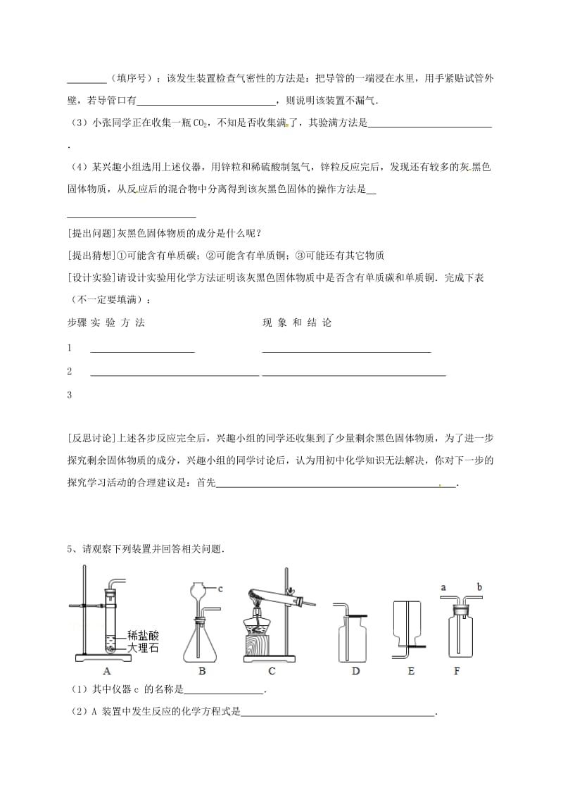 吉林省吉林市中考化学复习练习 常用气体的发生装置和收集装置与选取方法65 新人教版.doc_第3页