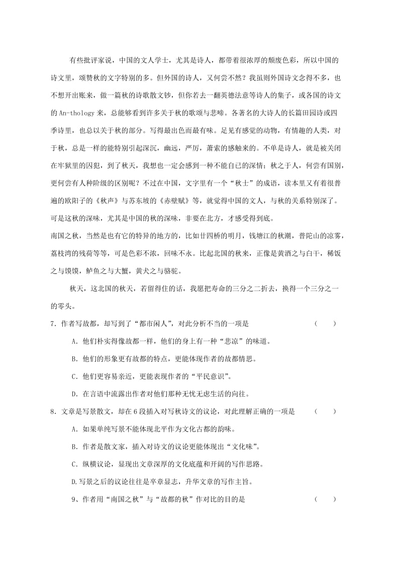 2018-2019学年高一语文上学期第二次月考试题(无答案).doc_第3页