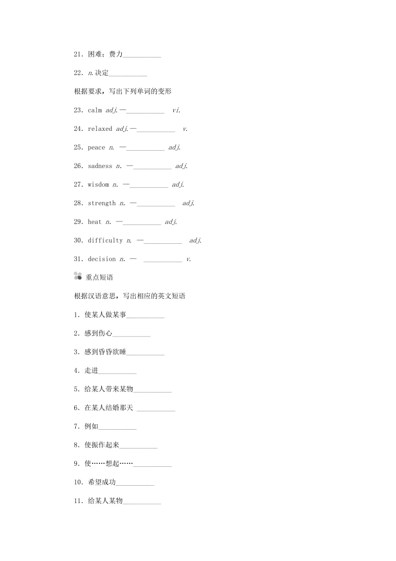 九年级英语上册 Unit 2 Colours Period 2 ReadingⅠ听写本 （新版）牛津版.doc_第2页