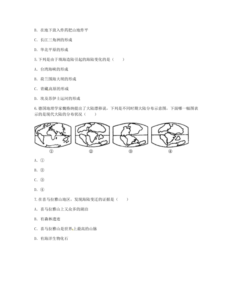 河南省永城市七年级地理上册 第二章 陆地和海洋 海陆变迁和大陆漂移假说自主检测（新版）新人教版.doc_第2页