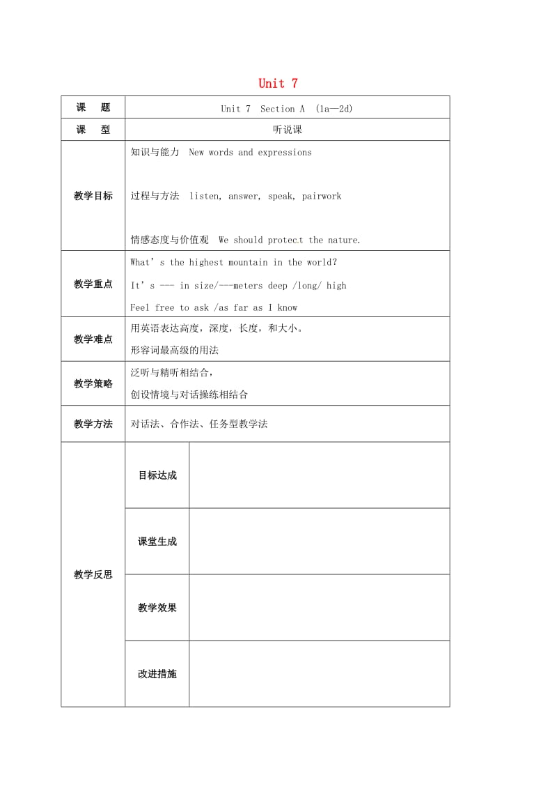 辽宁省鞍山市铁东区八年级英语下册Unit7What’sthehighestmountainintheworld教案新版人教新目标版.doc_第1页