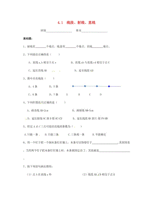 七年級數(shù)學(xué)上冊 第四章 基本平面圖形 4.1 線段、射線、直線同步作業(yè)北師大版.doc