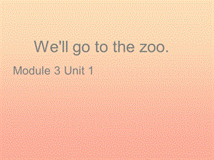 2019春三年级英语下册 Module 3 Unit 1《We’ll go to the zoo》课件2 （新版）外研版.ppt