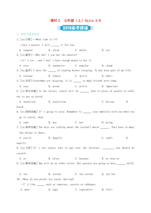 中考英語復(fù)習(xí) 課時(shí)2 七上 Units 5-9備考精編（含解析） 人教新目標(biāo)版.doc