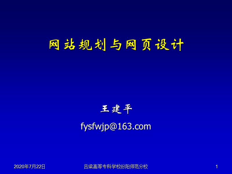 网页图形处理工具Firewor.ppt_第1页