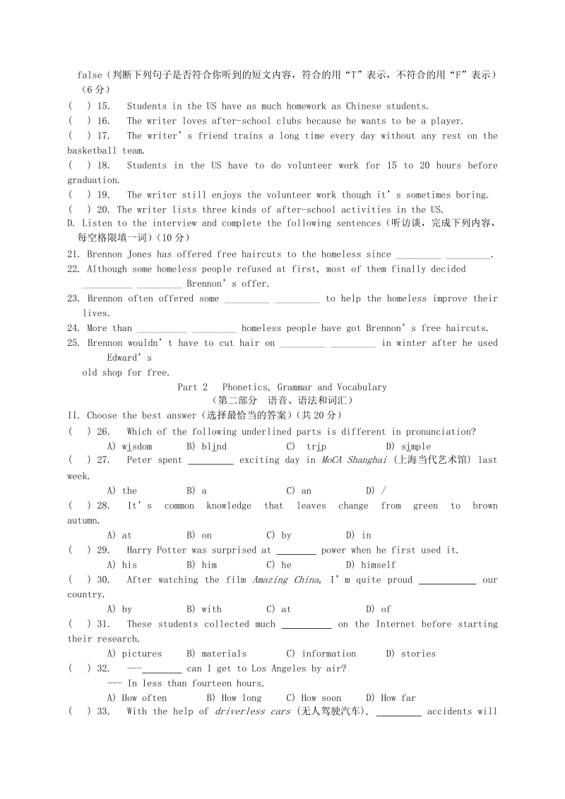 上海市崇明区九年级英语下学期教学质量调研二模试题.doc_第2页