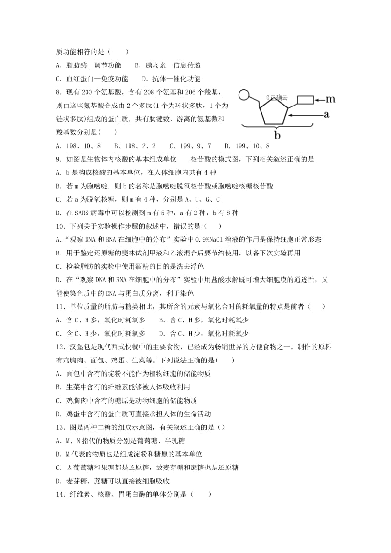 2018-2019学年高一生物上学期考试试题无答案.doc_第2页