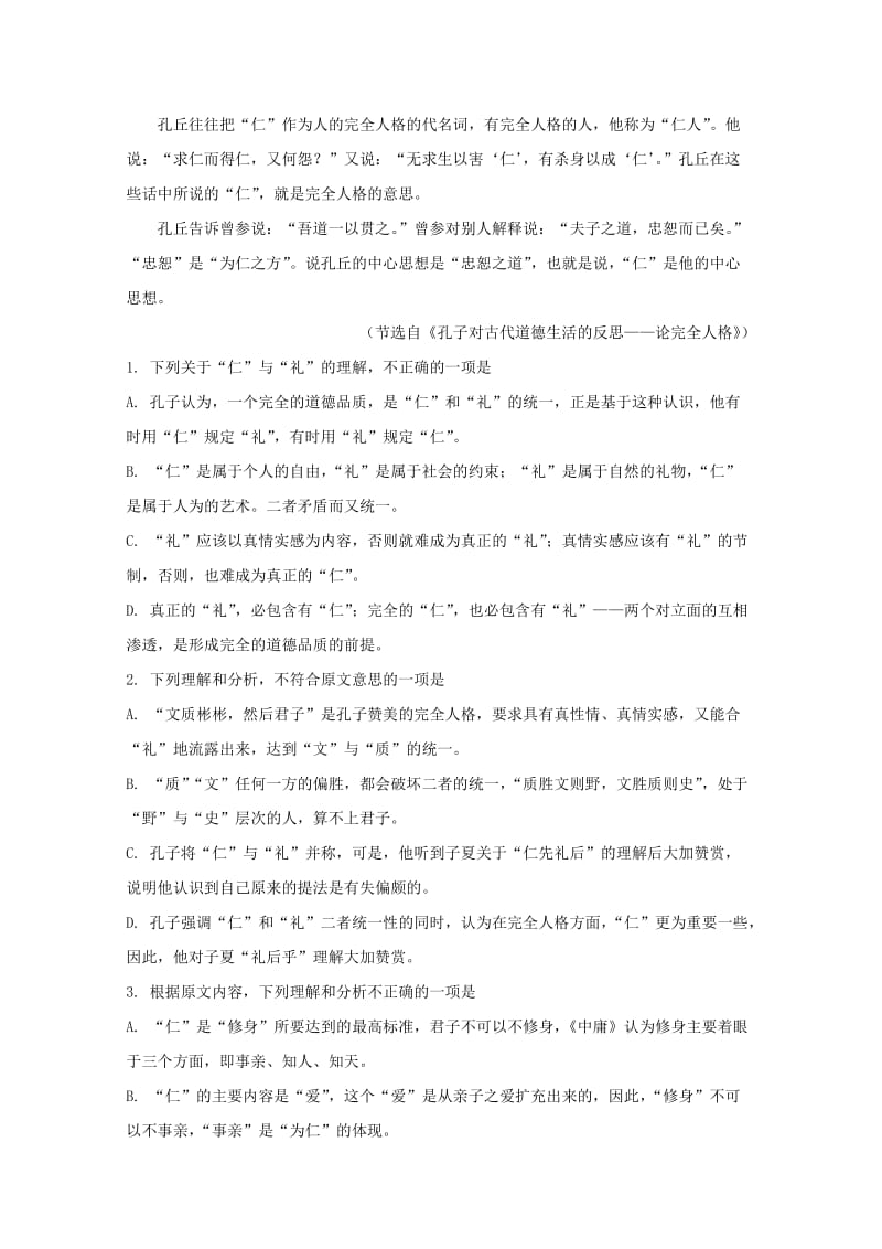 2018-2019学年高一语文上学期10月模块诊断试卷(含解析).doc_第2页