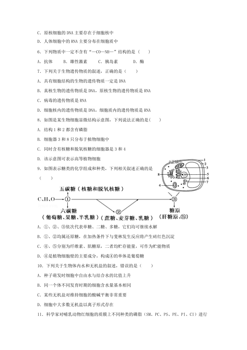 2018-2019学年高一生物上学期第二次质量检测(12月)试题.doc_第2页