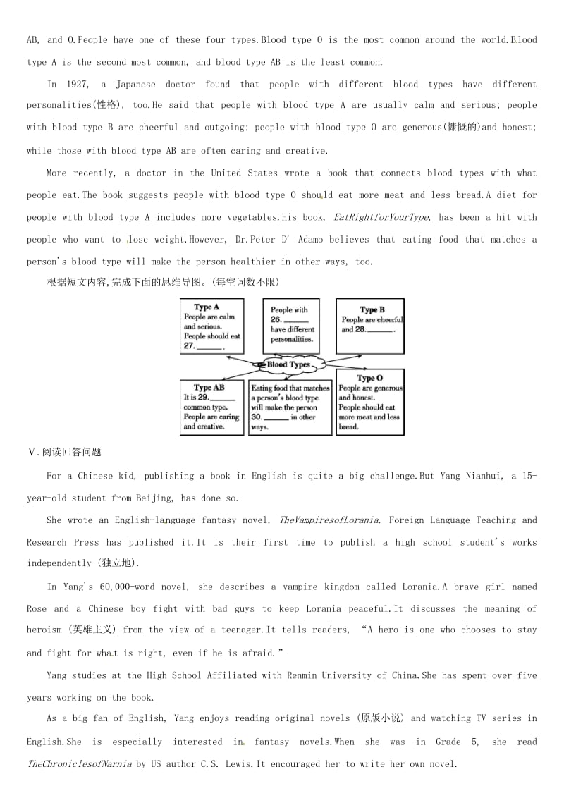 （吉林专用）2019中考英语高分复习 第一篇 教材梳理篇 课时训练20 Units 11-12（九全）习题.doc_第3页