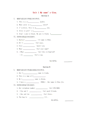 廣東省揭陽市七年級英語上冊 Unit 1 My name’s Gina課內(nèi)作業(yè)（新版）人教新目標版.doc