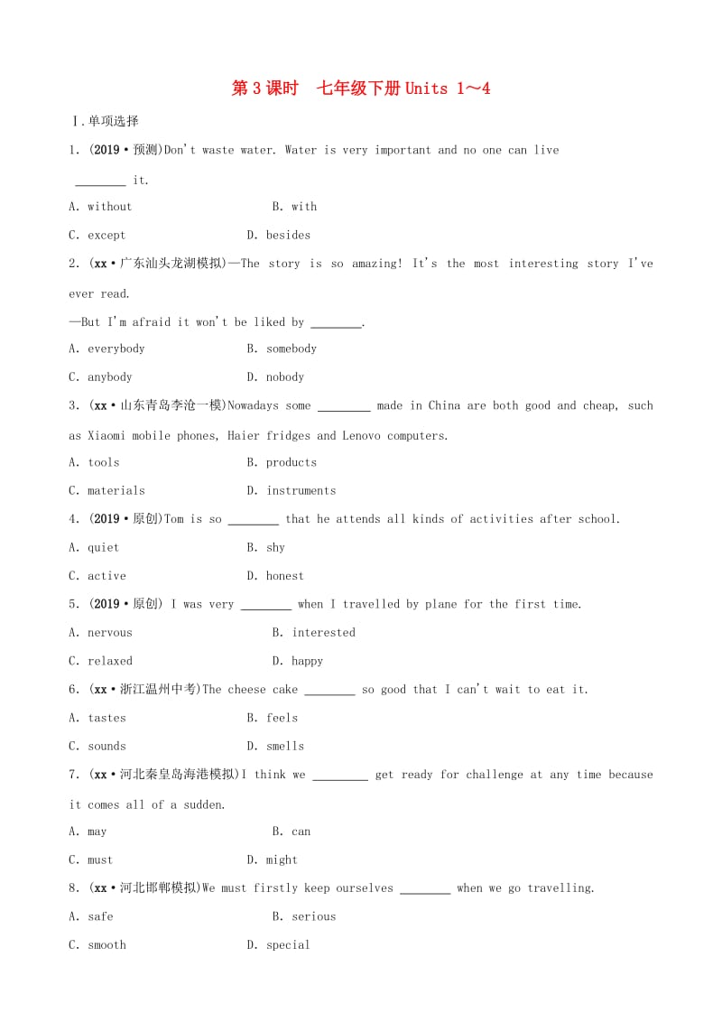 河北省2019年中考英语总复习 第3课时 七下 Units 1-4练习 冀教版.doc_第1页