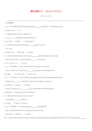 （山西專用）2019中考英語高分復(fù)習(xí) 第一篇 教材梳理篇 課時(shí)訓(xùn)練08 Units 7-8（八上）習(xí)題.doc