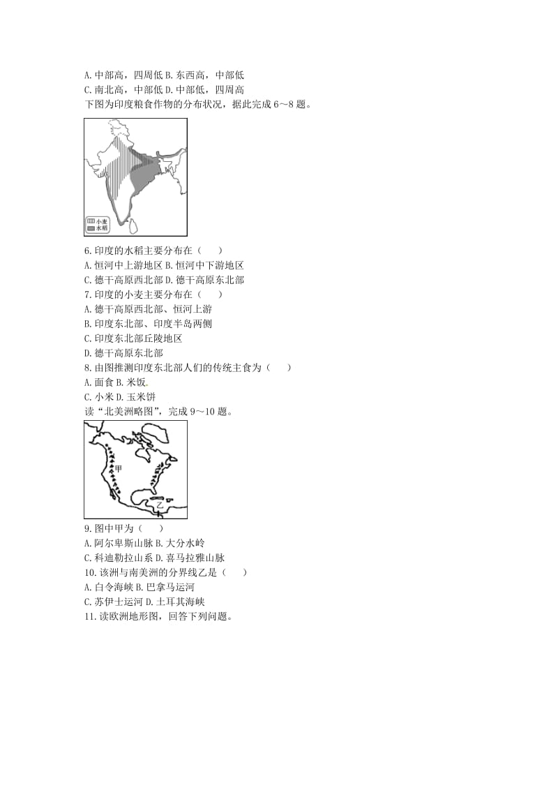 （陕西专版）2019年中考地理总复习 第二部分 综合专题强化 专题一 读图析图 类型三 轮廓图习题.doc_第2页