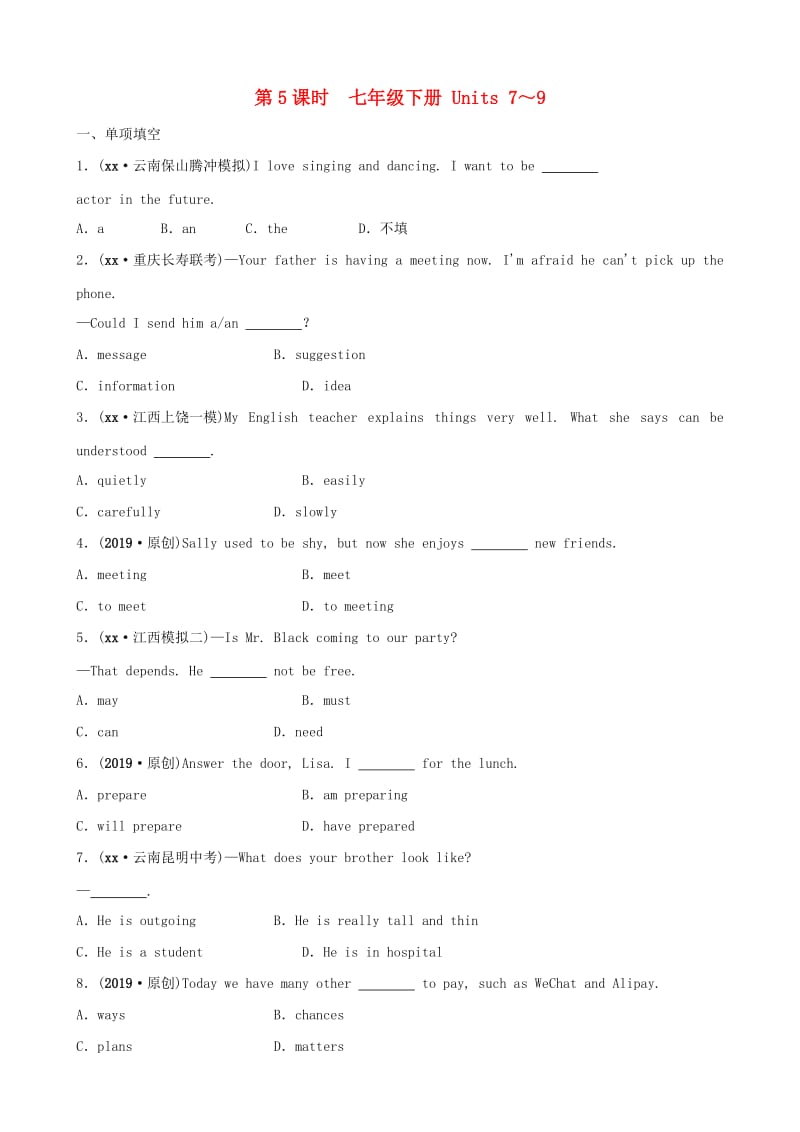 云南省2019年中考英语总复习 第1部分 教材系统复习 第5课时 七下 Units 7-9练习.doc_第1页