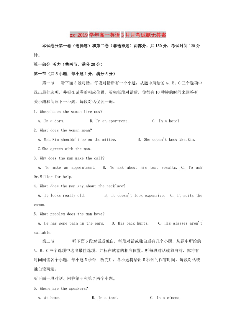 2018-2019学年高一英语3月月考试题无答案.doc_第1页