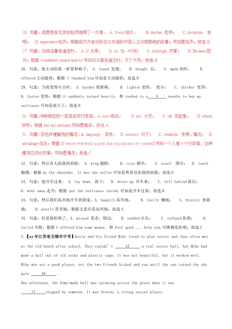 中考英语试题分项版解析汇编第02期专题07完形填空日常生活类新闻报道及广告布告类含解析.doc_第2页