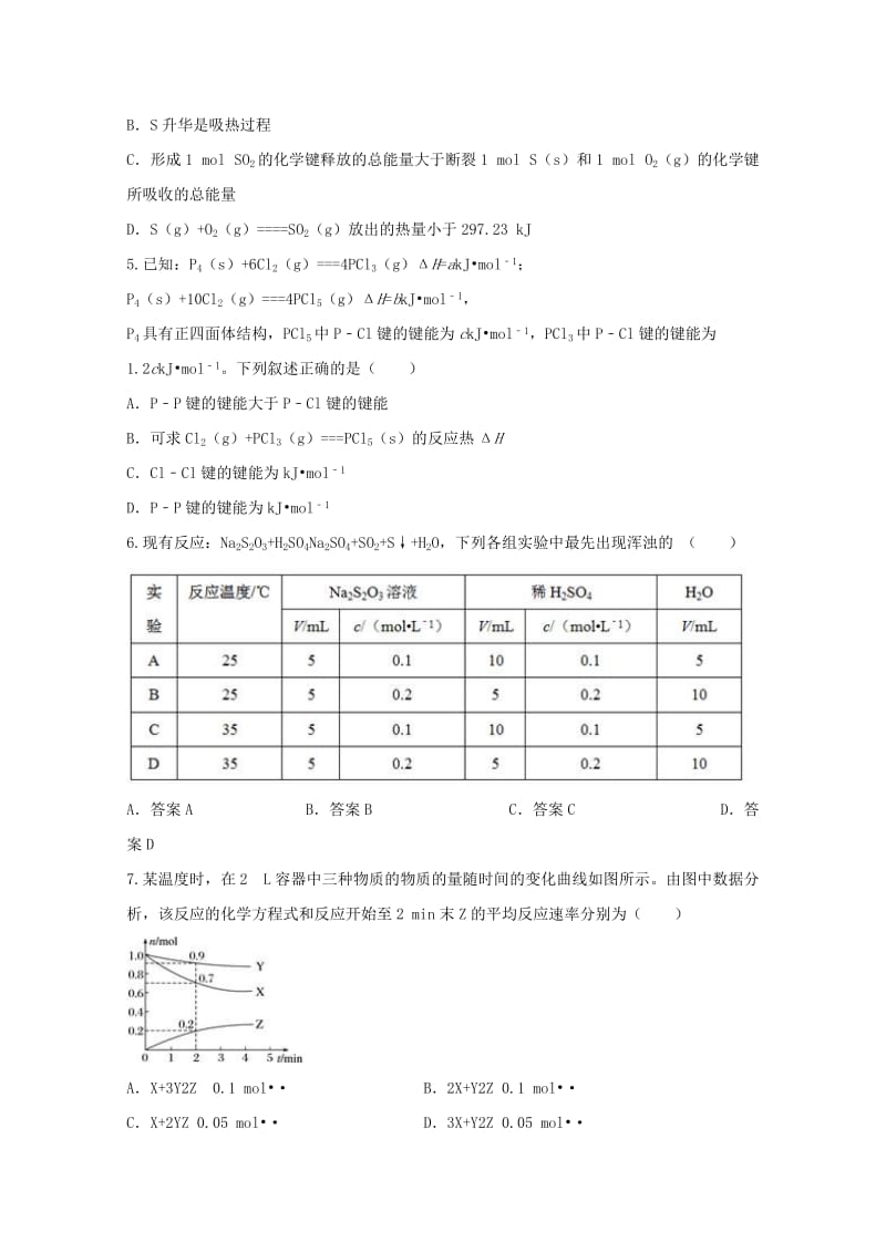 2018-2019学年高二化学下学期开学考试试题 (IV).doc_第2页