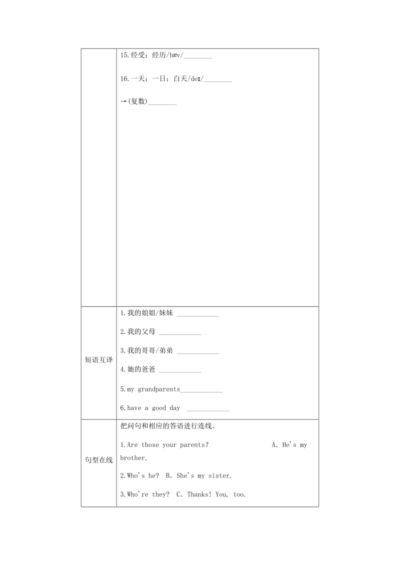 七年级英语上册 Unit 2 This is my sister Section A练习 （新版）人教新目标版.doc_第2页