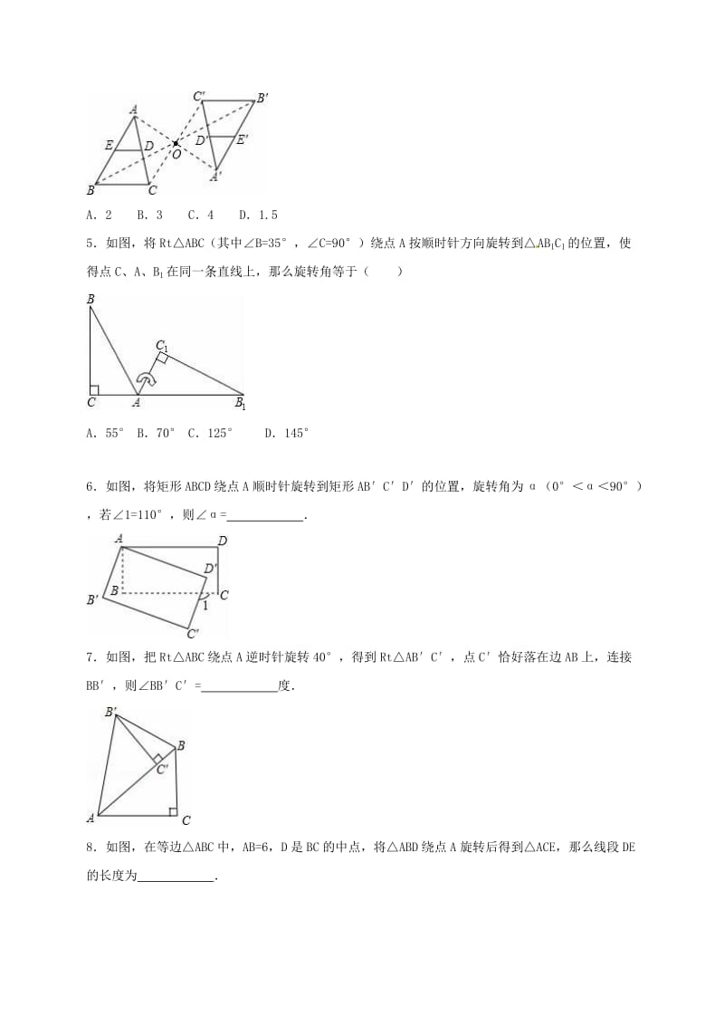 九年级数学上册 第23章 旋转 23.1 图形的旋转同步检测题（含解析）新人教版.doc_第2页