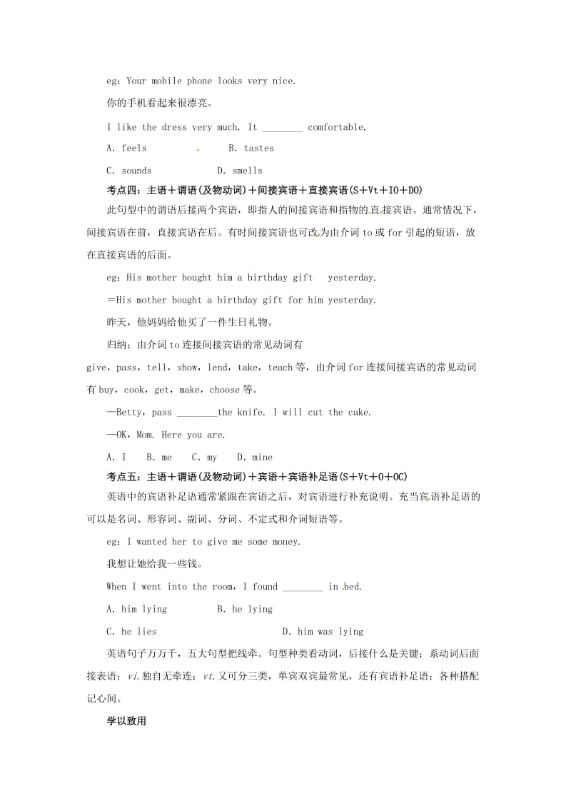 八年级英语上册 Unit 1 Me and My Class复习导学案（新版）冀教版.doc_第2页