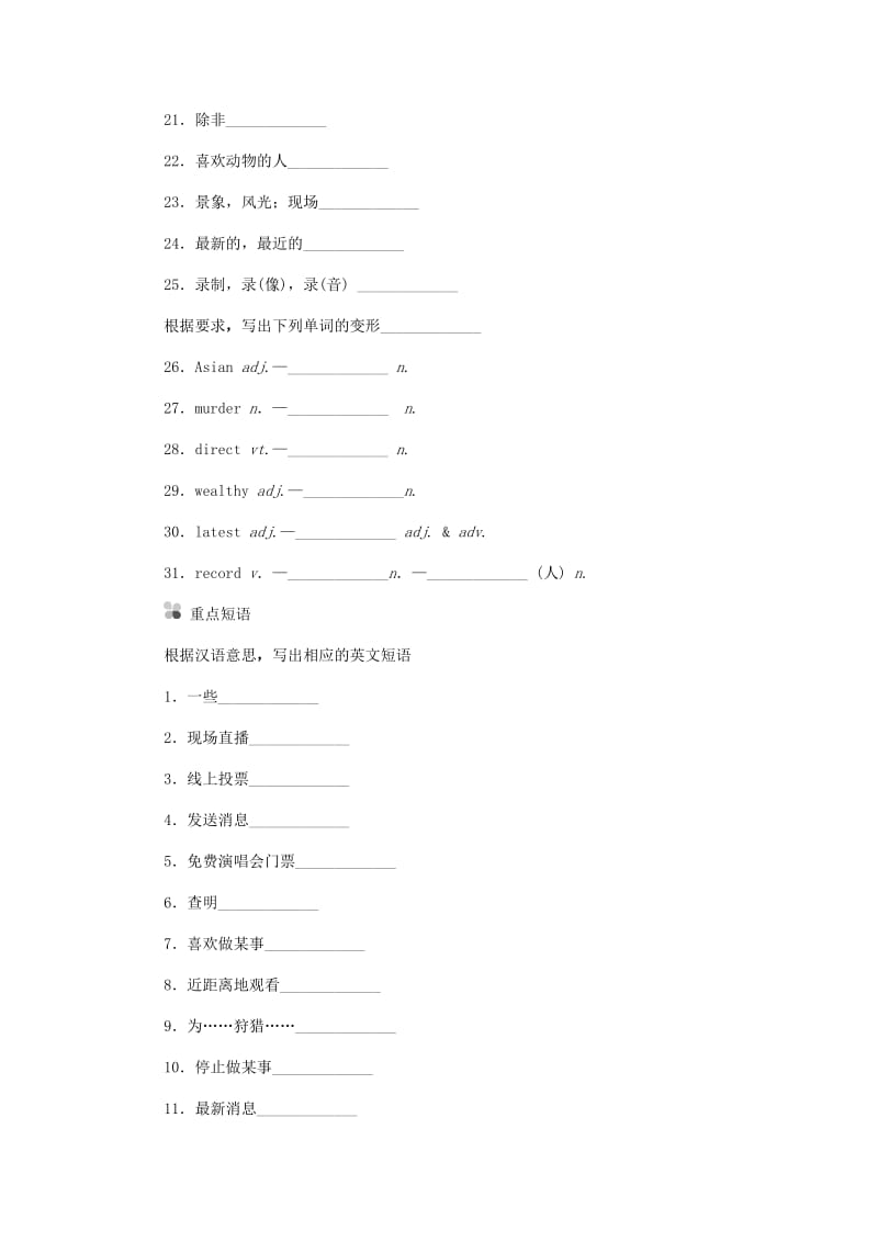 九年级英语上册 Unit 6 TV programmes Period 2 ReadingⅠ听写本 （新版）牛津版.doc_第2页