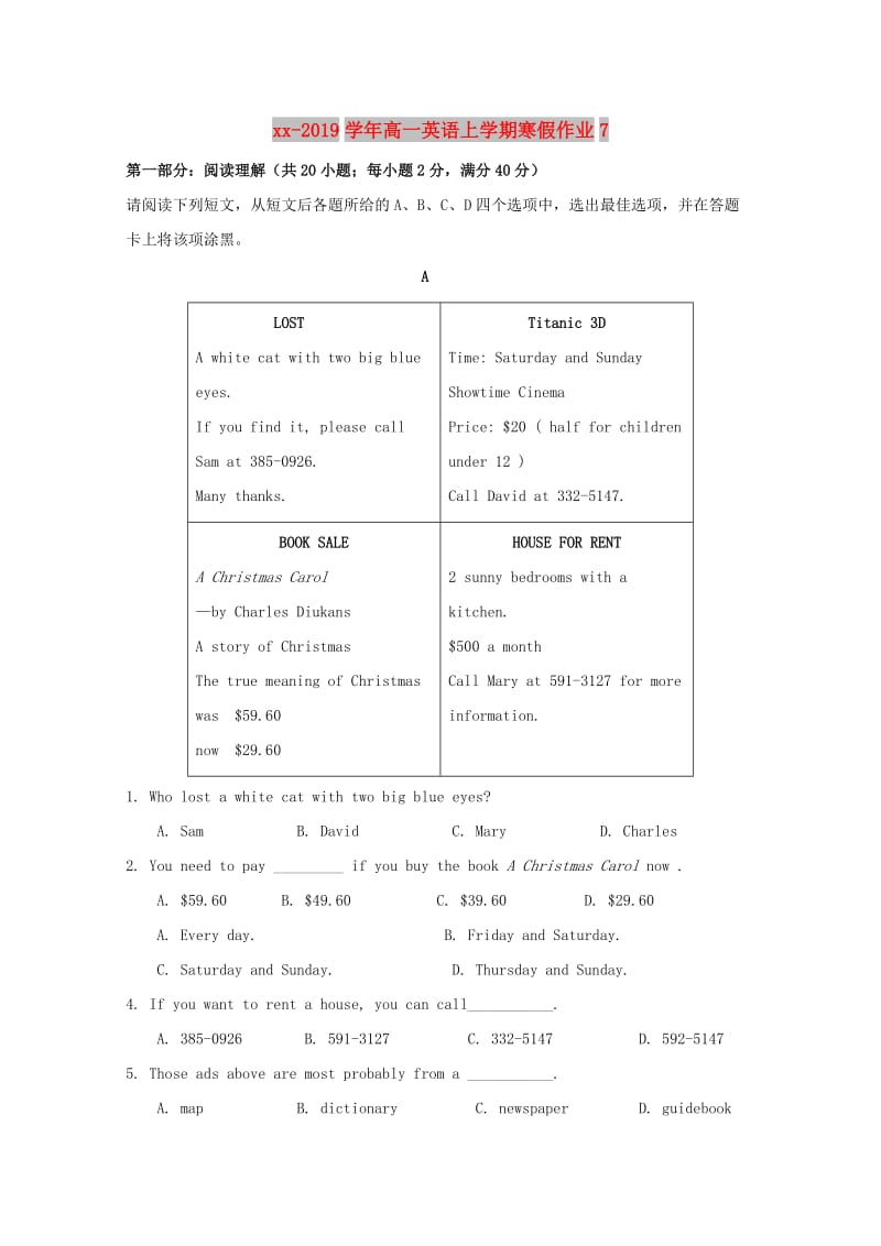 2018-2019学年高一英语上学期寒假作业7.doc_第1页