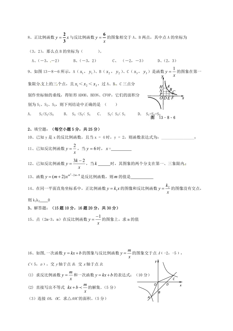 福建省三明市九年级数学上学期第四次“周学习清单”反馈测试试题无答案.doc_第2页