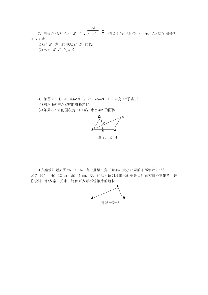 九年级数学上册 第22章 相似形 22.3 相似三角形的性质 22.3.1 相似三角形的性质同步练习 沪科版.doc_第2页