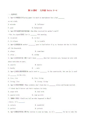 山東省濱州市2019年中考英語(yǔ)總復(fù)習(xí) 第14課時(shí) 九全 Units 3-4習(xí)題.doc