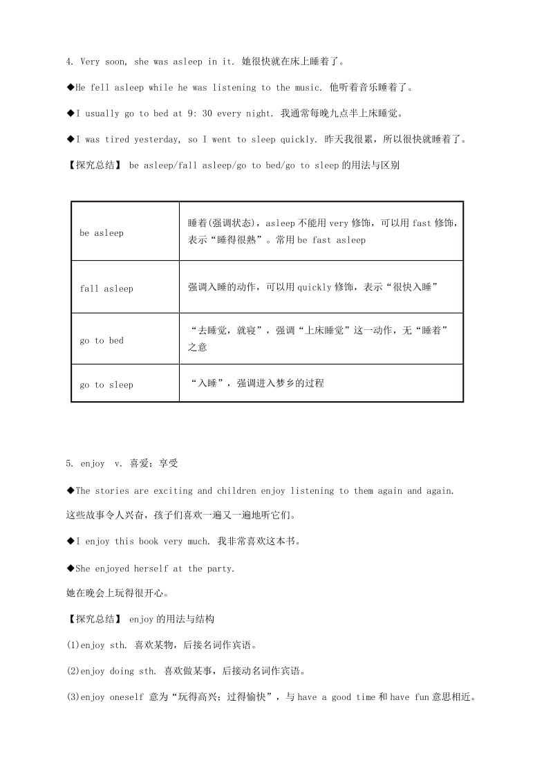 七年级英语下册 Module 8 Story time（词汇篇）试题 （新版）外研版.doc_第3页