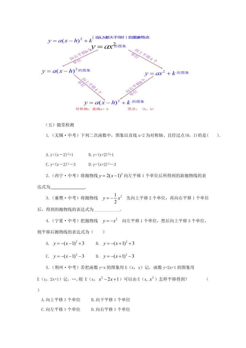 九年级数学下册 第2章 二次函数 2.2 二次函数的图象与性质 2.2.3 二次函数的图象与性质教案 北师大版.doc_第3页