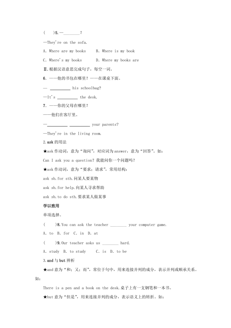 七年级英语上册Unit4Where’smyschoolbag复习导学案新版人教新目标版.doc_第2页