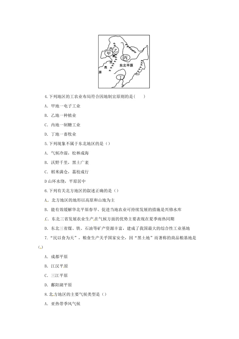 中考地理一轮复习 专题十一 我的经济与文化 16.1北方地区自然特征和农业、白山黑水-东北三省检测（含解析）.doc_第2页