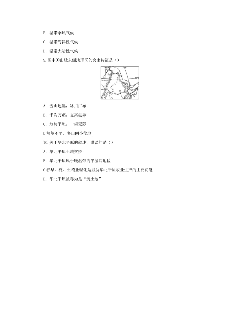 中考地理一轮复习 专题十一 我的经济与文化 16.1北方地区自然特征和农业、白山黑水-东北三省检测（含解析）.doc_第3页