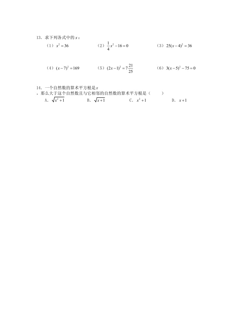 八年级数学上册 第二章 实数 2.2 平方根（第1课时）课时训练题 （新版）北师大版.doc_第2页