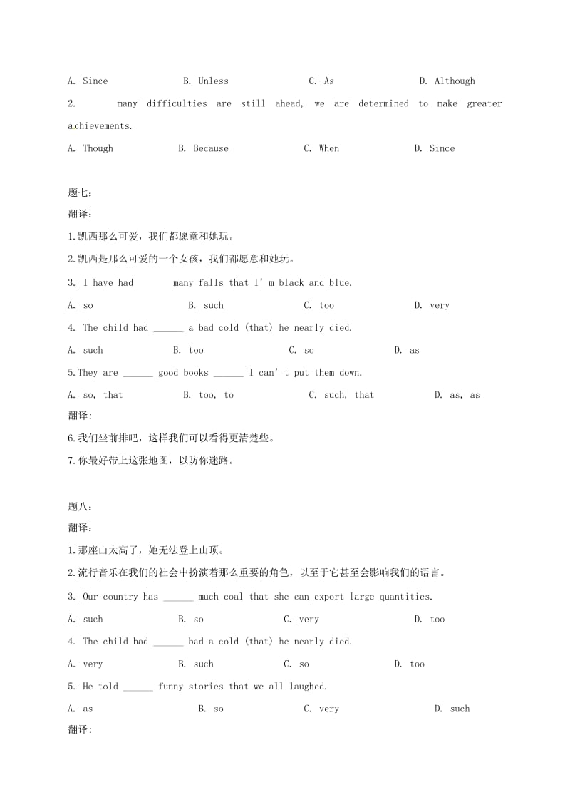 九年级英语上册 期末串讲（下）同步练习 （新版）牛津版.doc_第2页