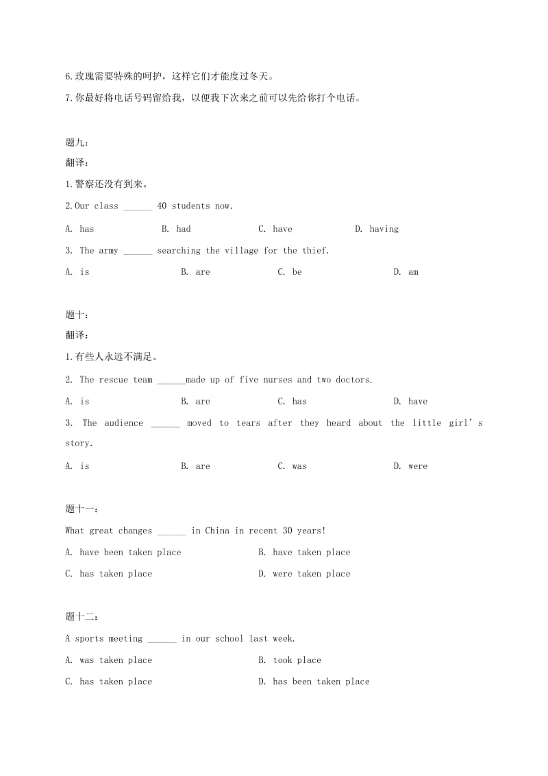 九年级英语上册 期末串讲（下）同步练习 （新版）牛津版.doc_第3页