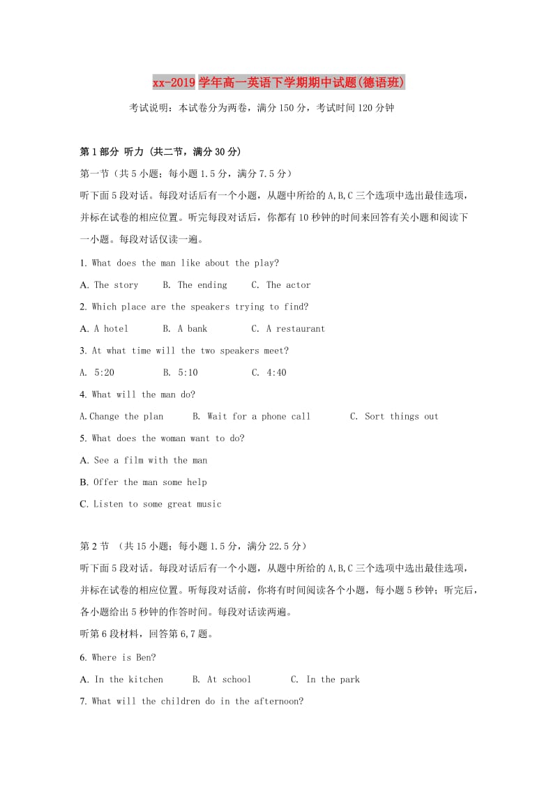 2018-2019学年高一英语下学期期中试题(德语班).doc_第1页