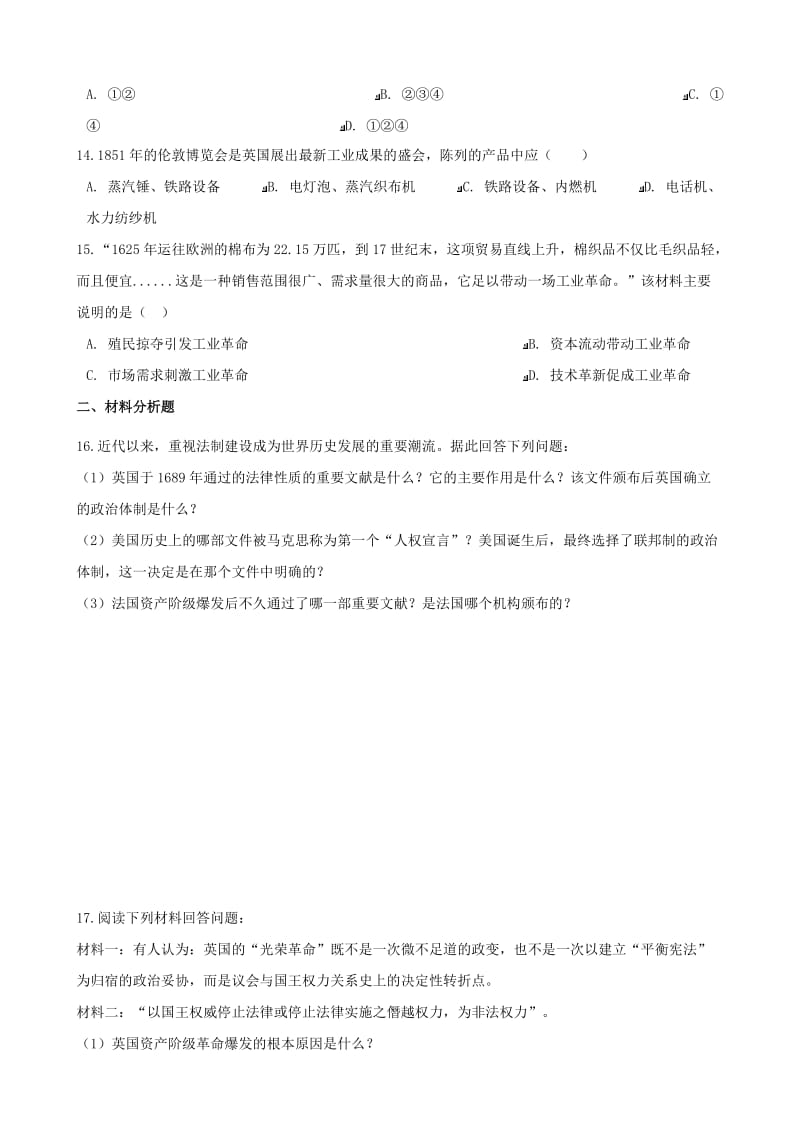 中考历史复习专题训练 步入近代（含解析） 新人教版.doc_第3页