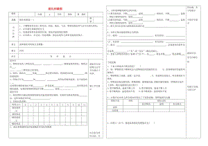 遼寧省沈陽市八年級物理上冊 3.2熔化和凝固教案 （新版）新人教版.doc