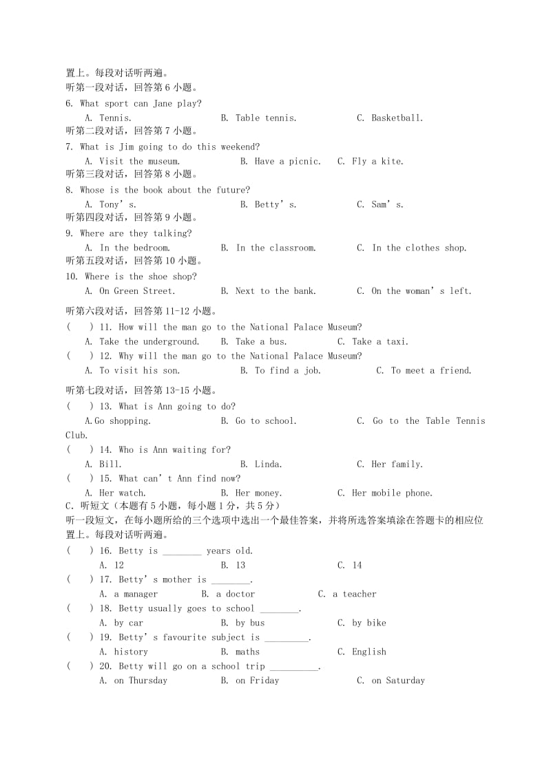 广东省佛山市顺德区七年级英语下学期4月月考试题 人教新目标版.doc_第2页