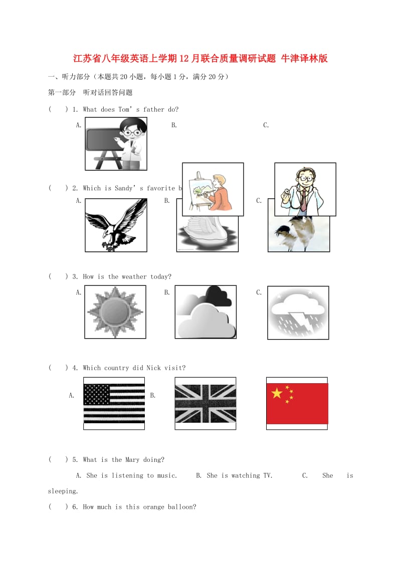 江苏省八年级英语上学期12月联合质量调研试题 牛津译林版.doc_第1页