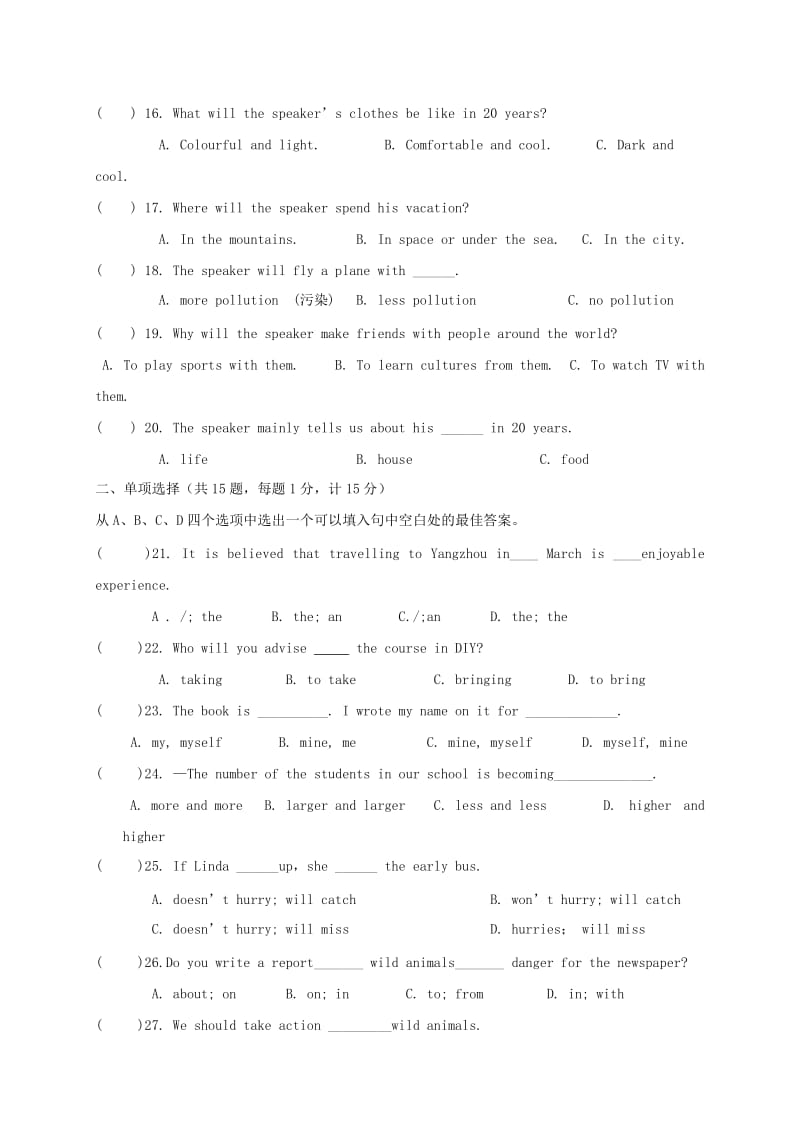 江苏省八年级英语上学期12月联合质量调研试题 牛津译林版.doc_第3页